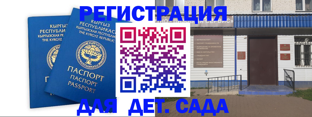 прописка иностранных граждан в Иваново