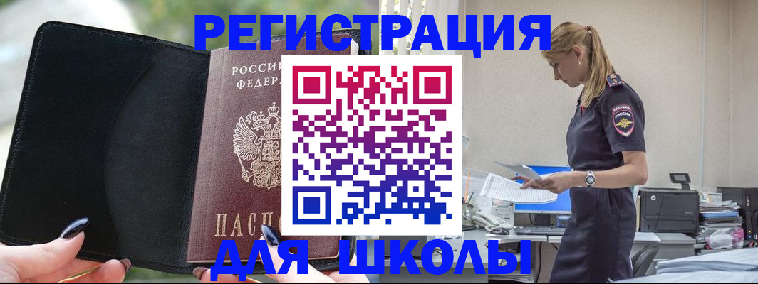 прописка в квартире в Иваново