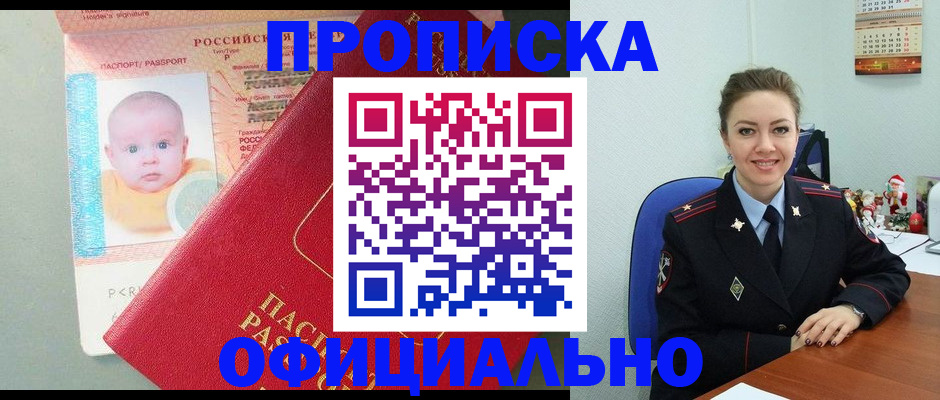 временная регистрация поиск в Иваново