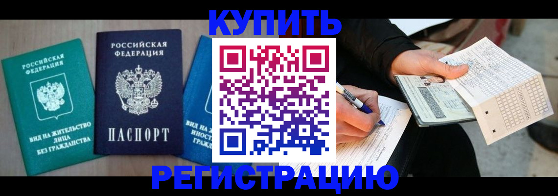 прописка для школы в Иваново