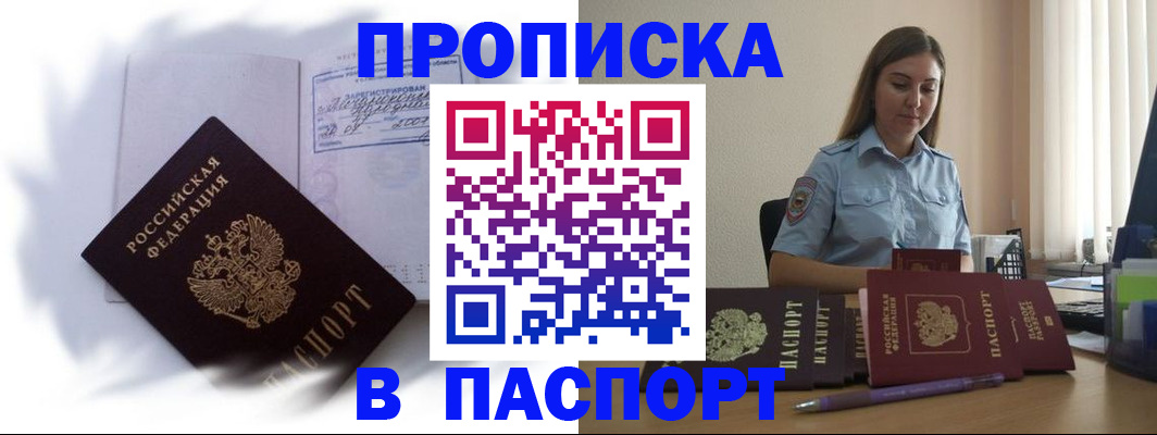 миграционный учет в Иваново