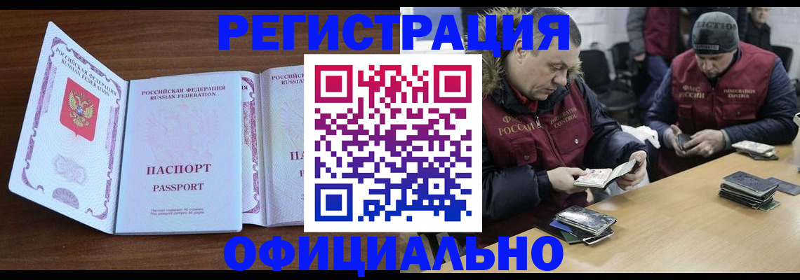 миграционный учет в Иваново